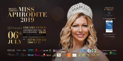 Не пропустите! На Кипре пройдет конкурс красоты «Мисс Афродита 2019»