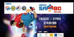 В Лимассоле пройдет чемпионат Европы по самбо