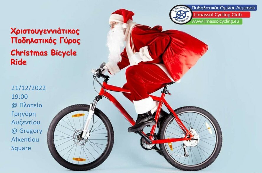 В Лимассоле состоится рождественский велозаезд