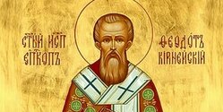 15 марта православные отмечают день памяти кипрского святого мученика Феодота из Кирении