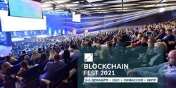 Blockchain Fest 2021 на Кипре: нетворкинг и тренды крипто-индустрии