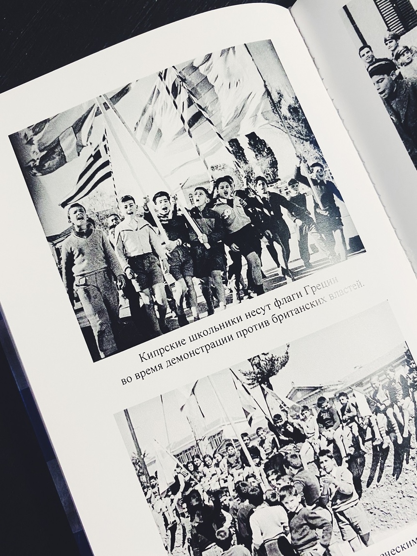 Российское издательство выпустило книгу воспоминаний генерала Гриваса: фото 4