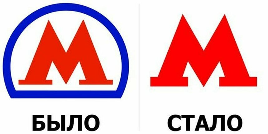 Старый и новый логотип московского метрополитена