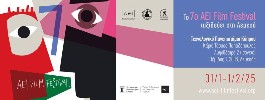 Бесплатный кинофестиваль AEI в Лимассоле