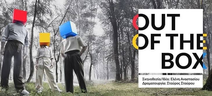 Представление Out of the Box