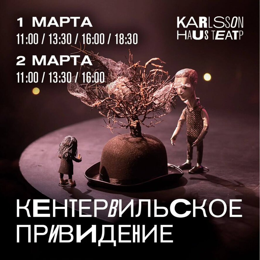 Неуловимое Кентервильское приведение