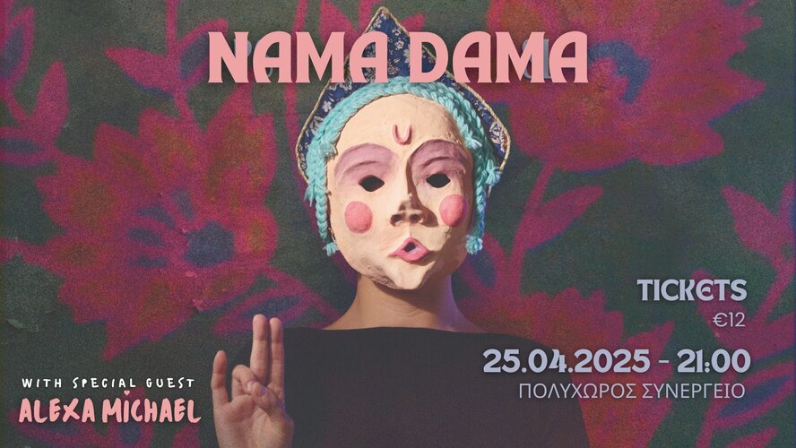 Nama Dama