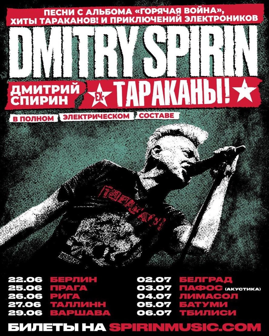 Дима Спирин «Тараканы!» на Кипре
