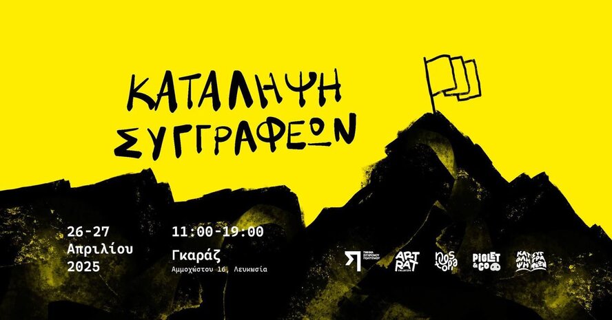 Литературная выставка