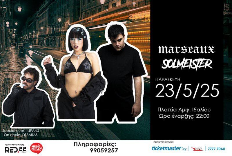 Marseaux и Solmeister приезжают на Кипр