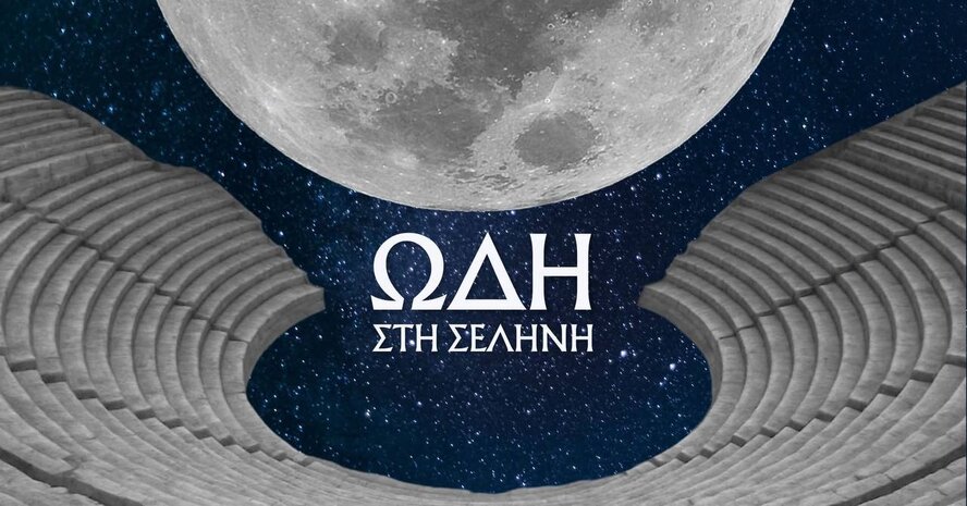 Бесплатное мероприятие с музыкой и астрономией