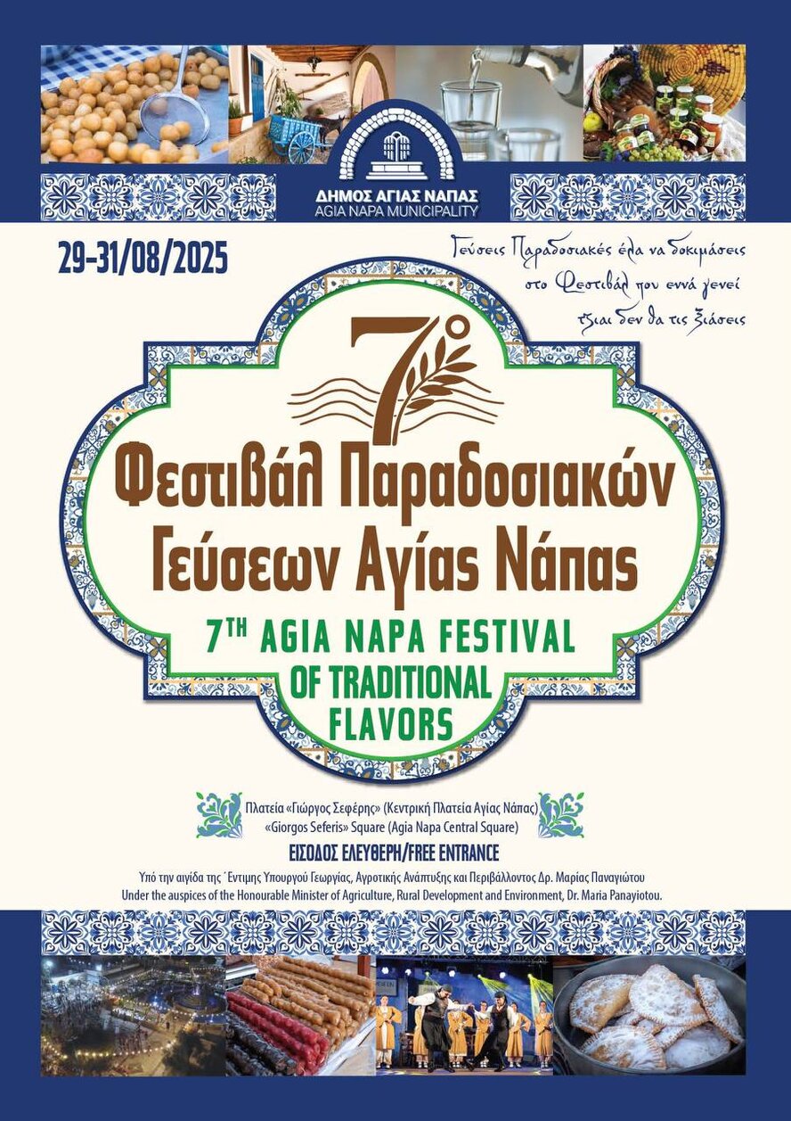 Фестиваль традиций в Айя-Напе