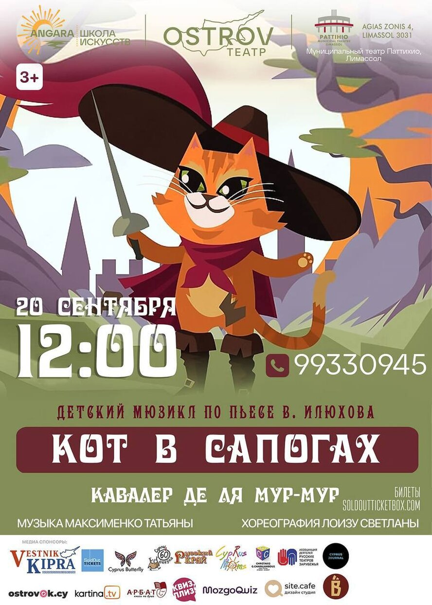 Театр Остров представляет любимую сказку Ш. Перро в оригинальной интерпретации В. Илюхова