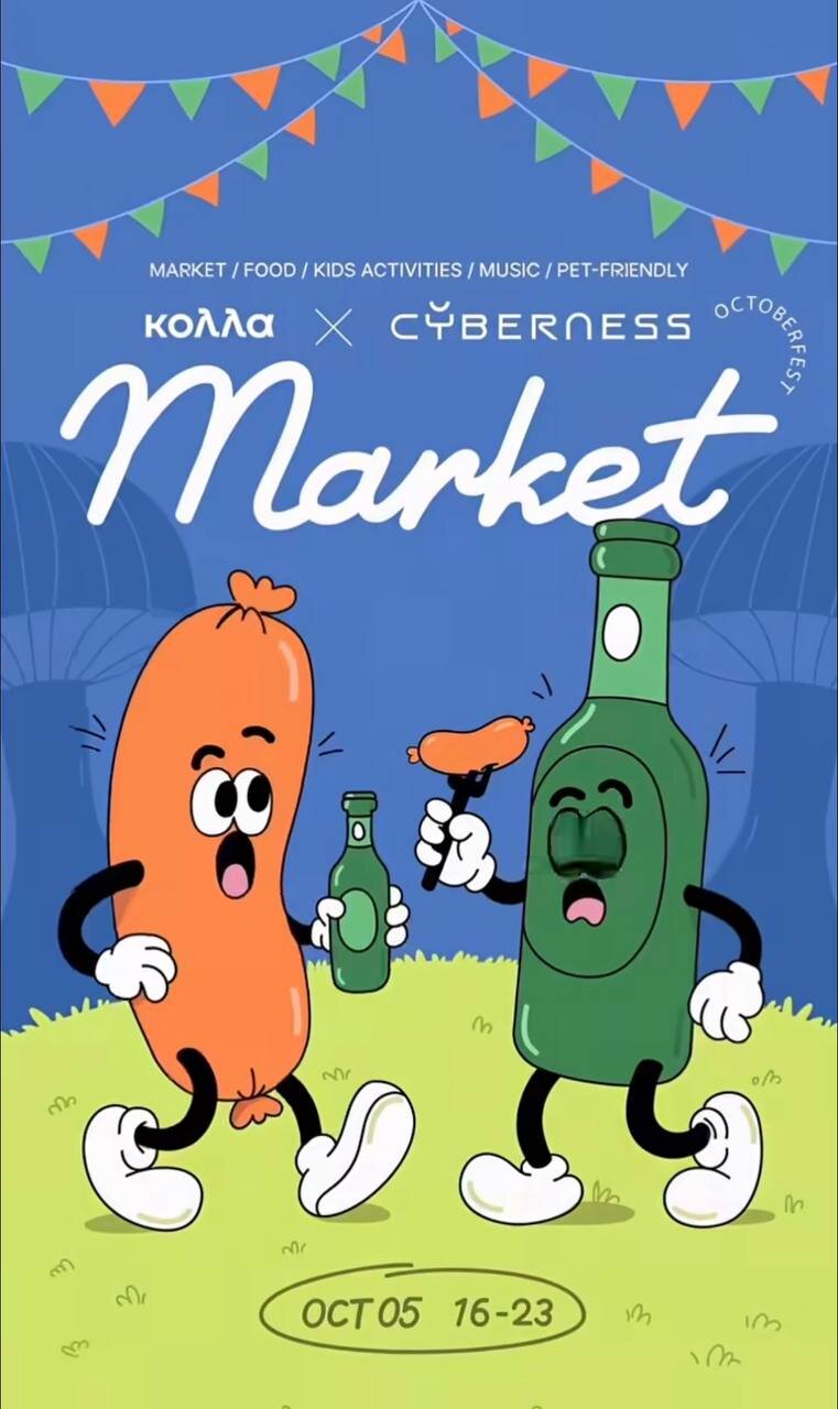 CYBERNESS: OKTOBERFEST EDITION
