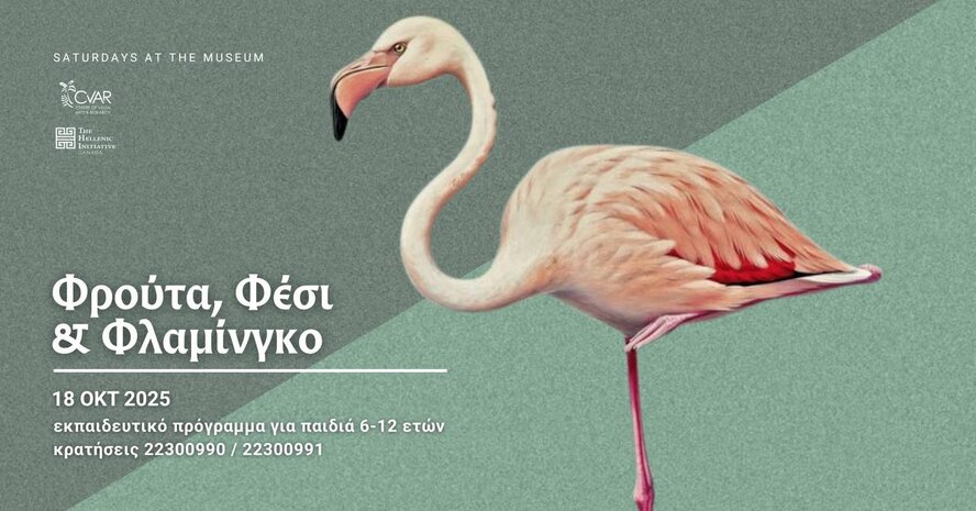 Образовательная программа для детей в музее CVAR