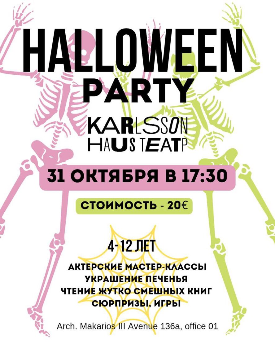 Halloween party