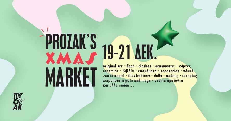 Ежегодный рождественский рынок Prozak