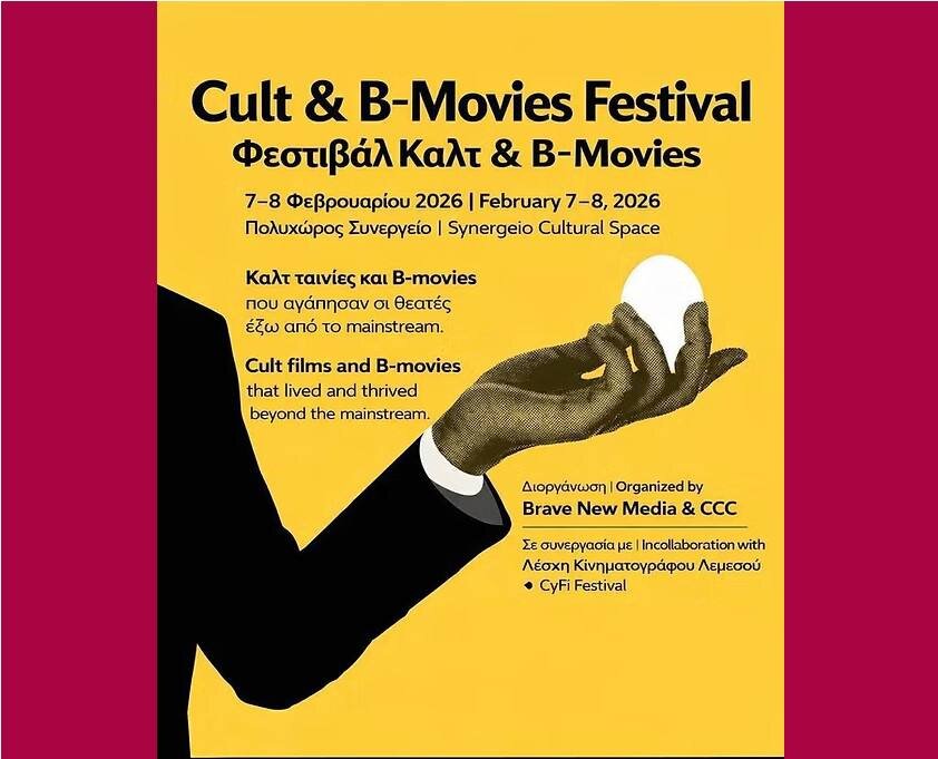 Cult & B-Movies Festival 
