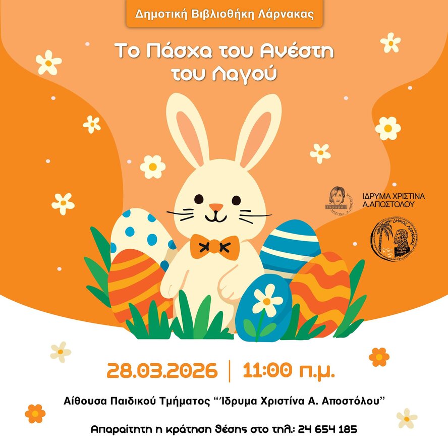 Праздник пасхального кролика