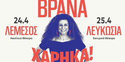 Катерина Врана