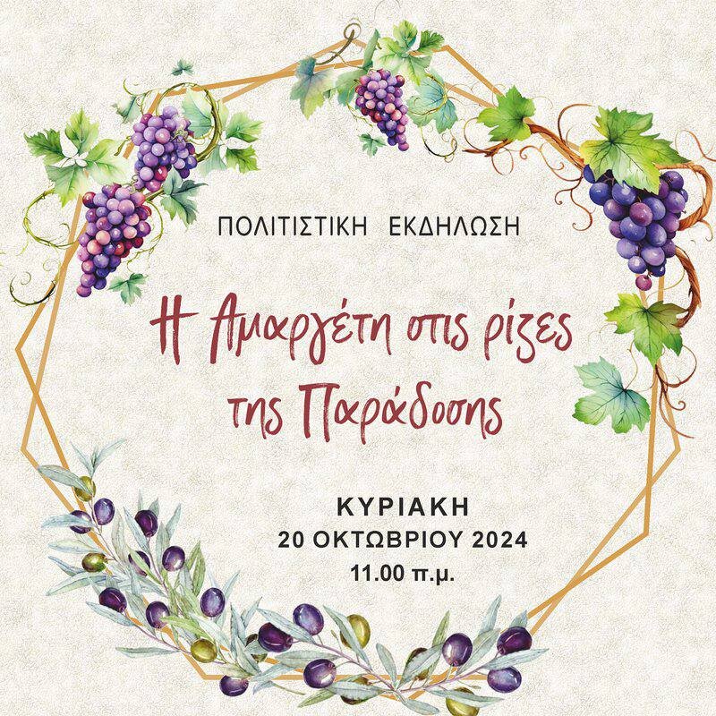 Фестиваль традиций в Амаргети