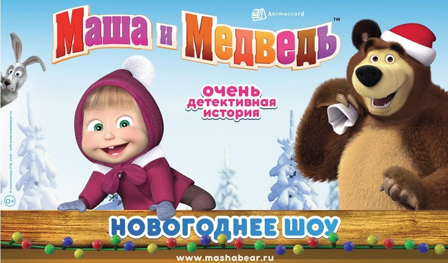 На Кипре состоится грандиозное шоу для детей «Маша и медведь. Очень детективная история»