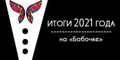 Топ-10 событий Кипра за 2021