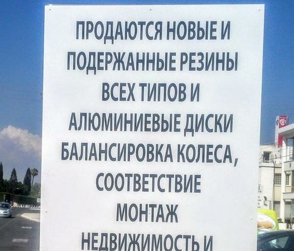 Печальные размышления на темы «рубителей капусты» в кипрских кущах