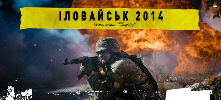 В Лимассоле пройдет показ украинского фильма «Иловайск 2014. Батальон «Донбасс»»