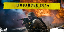 В Лимассоле пройдет показ украинского фильма «Иловайск 2014. Батальон «Донбасс»»