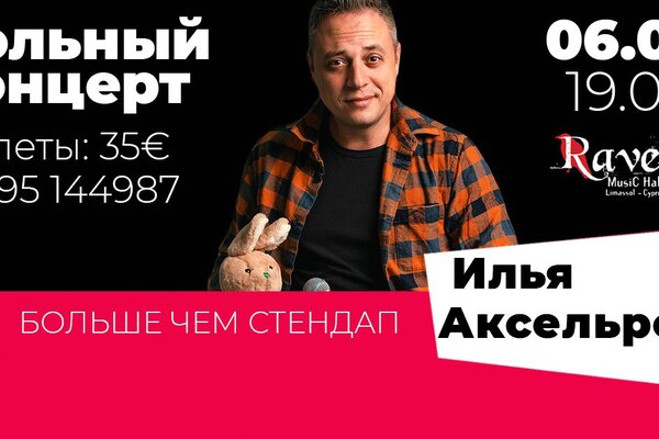 Стендап комик богдан лисовский