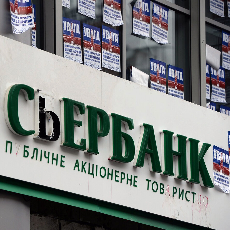 Гражданин Кипра отказался покупать украинский Сбербанк