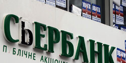 Гражданин Кипра пытается купить Сбербанк на Украине