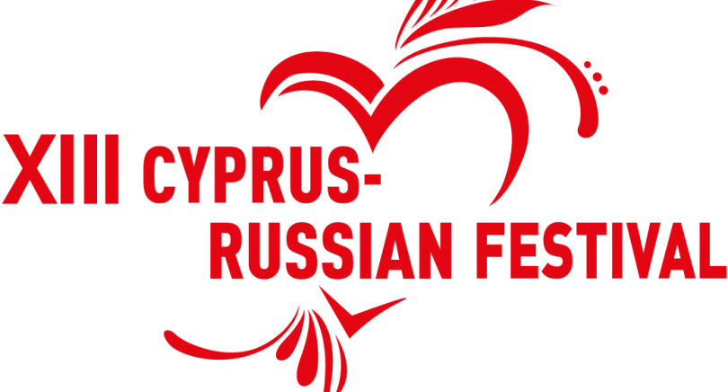 Кипрско-российский фестиваль 2018 уже в эти выходные. Не пропустите!