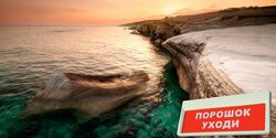 «Порошок, уходи»! Прогноз погоды на Кипре на выходные