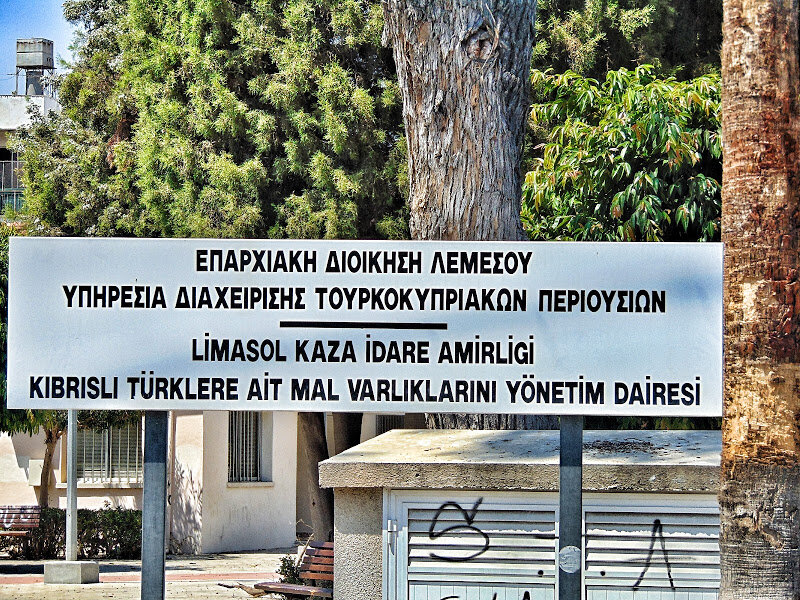 Управление по делам недвижимости турок-киприотов