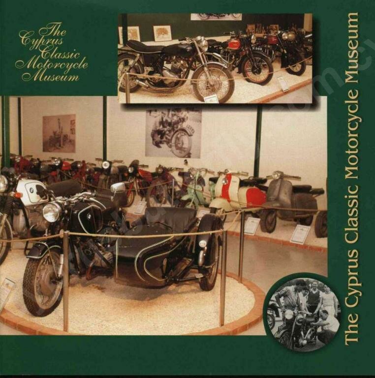 Музей мотоциклов в Никоссии