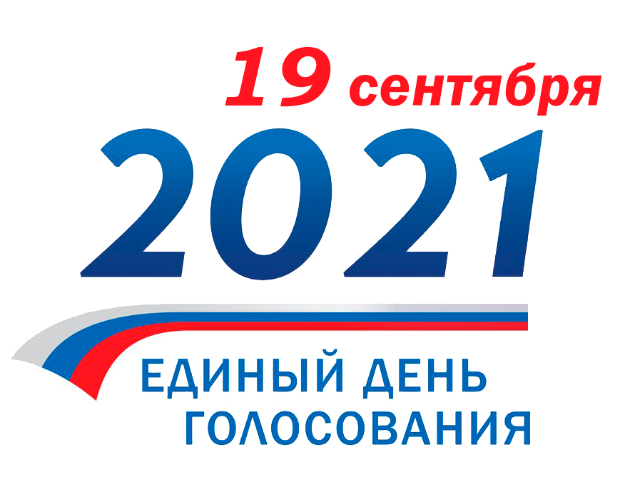 Правила голосования на выборах депутатов Государственной Думы 19 сентября 2021 года