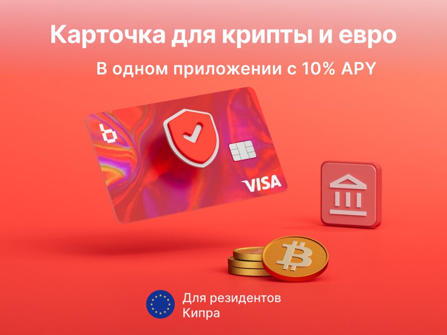 Brighty — сервис, который позволяет резидентам Кипра и ЕС легко пополнять счета, использовать карты и обменивать валюты Brighty — сервис, который позволяет резидентам Кипра и ЕС легко пополнять счета, использовать карты и обменивать валюты