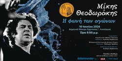 Концерт «Голос борьбы»