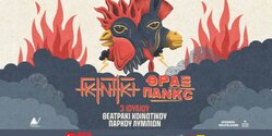 Γκιντίκι и ΘΡΑΞ 