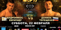В Лимассол возварщается грандиозный MMA-турнир MCP15: City Of Dreams