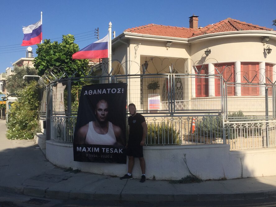 На Кипре состоялась акция памяти Максима Тесака Марцинкевича