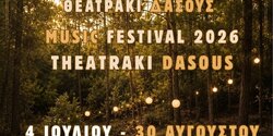 Музыкальный фестиваль в лесном театре