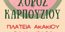 Фестиваль арбузов в Акаки