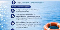 Информационное мероприятие по безопасности на воде