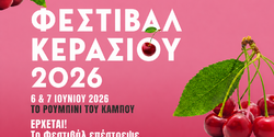 Фестиваль черешни в деревне Кампос