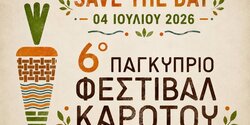 6-й фестиваль моркови