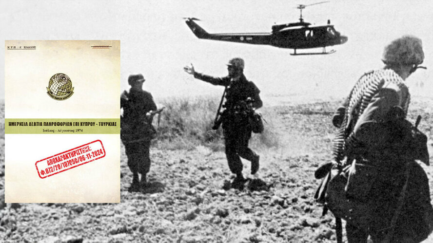 Разведка Греции рассекретила часть документов о перевороте 1974 года на Кипре Разведка Греции рассекретила часть документов о перевороте 1974 года на Кипре
