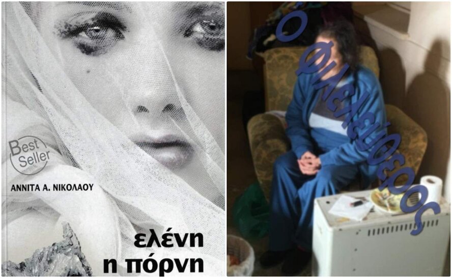 Автор романа про лимассольскую проститутку проиграла судебную тяжбу героине своей книги